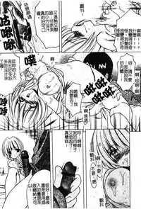 [Shindou Naoto] Petit Lover | 愛的症候群 [Chinese]