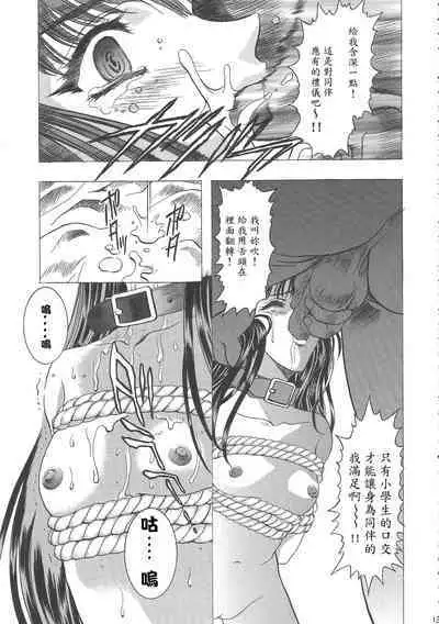 (C68) [Henreikai (Kawarajima Koh)] Sakura Ame Wide Ban ~Tomoyo no Nagaiyoru~ Ch. 1-4 (Cardcaptor Sakura) [Chinese] [霸宋漢化]