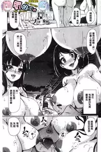 [Ootori Mahiro] Boku no Super Harem Sentou ~Otome no Naka ni Otoko wa Boku dake~ - My super harlem public bath, I am the only man in the public bath full of pussy cats. | 我的後宮選妃般的超級錢湯～乙女之間只有我一個男人～ [Chinese]