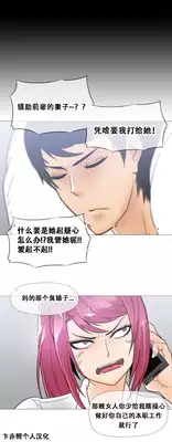 HouseHold Affairs 【卞赤鲤个人汉化】1~20话（持续更新中）