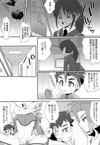 (ShotaFes 2) [Tora Tamatama (Tosa)] Triple Detox (Shinkansen Henkei Robo Shinkalion)