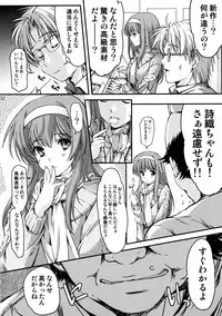 (C88) [HIGH RISK REVOLUTION (Aizawa Hiroshi)] Shiori Vol.22 Her Mind Drifting Without Purpose (Tokimeki Memorial)