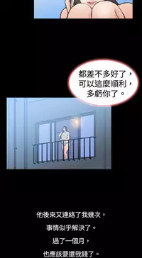 中文韩漫 十億風騷老闆娘 Ch.0-10 [Chinese]