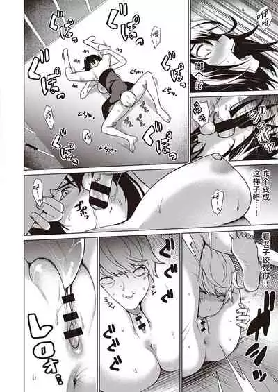 [Daiji] Tough Boy!! | 硬汉!! (COMIC ExE 25) [Chinese] [暴碧汉化组] [Digital]