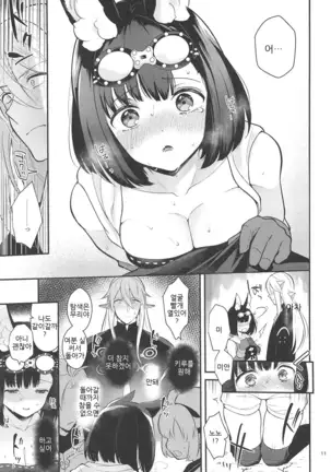 Bokura no Mainichi | 우리들의 매일