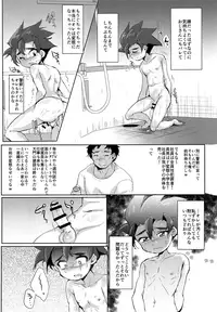 (GOOD COMIC CITY 25) [Ani ga Saru (Takashi)] Tsumi Naki Chiisana Nikutai to Kokoro wa Ika ni Juurin Saretano ka (Shinkansen Henkei Robo Shinkalion)
