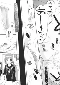 (C93) [D.N.A.Lab. (Miyasu Risa)] Sore demo Onii-chan no Kanojo ni Naritai [Chinese] [花飴个人汉化]