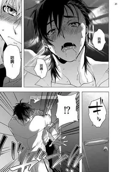 [Ashigarumaru] Kurakute Semai Fukai Toko | 幽暗狭窄的深处 1-2 [Chinese] [拾荒者汉化组] [Digital]