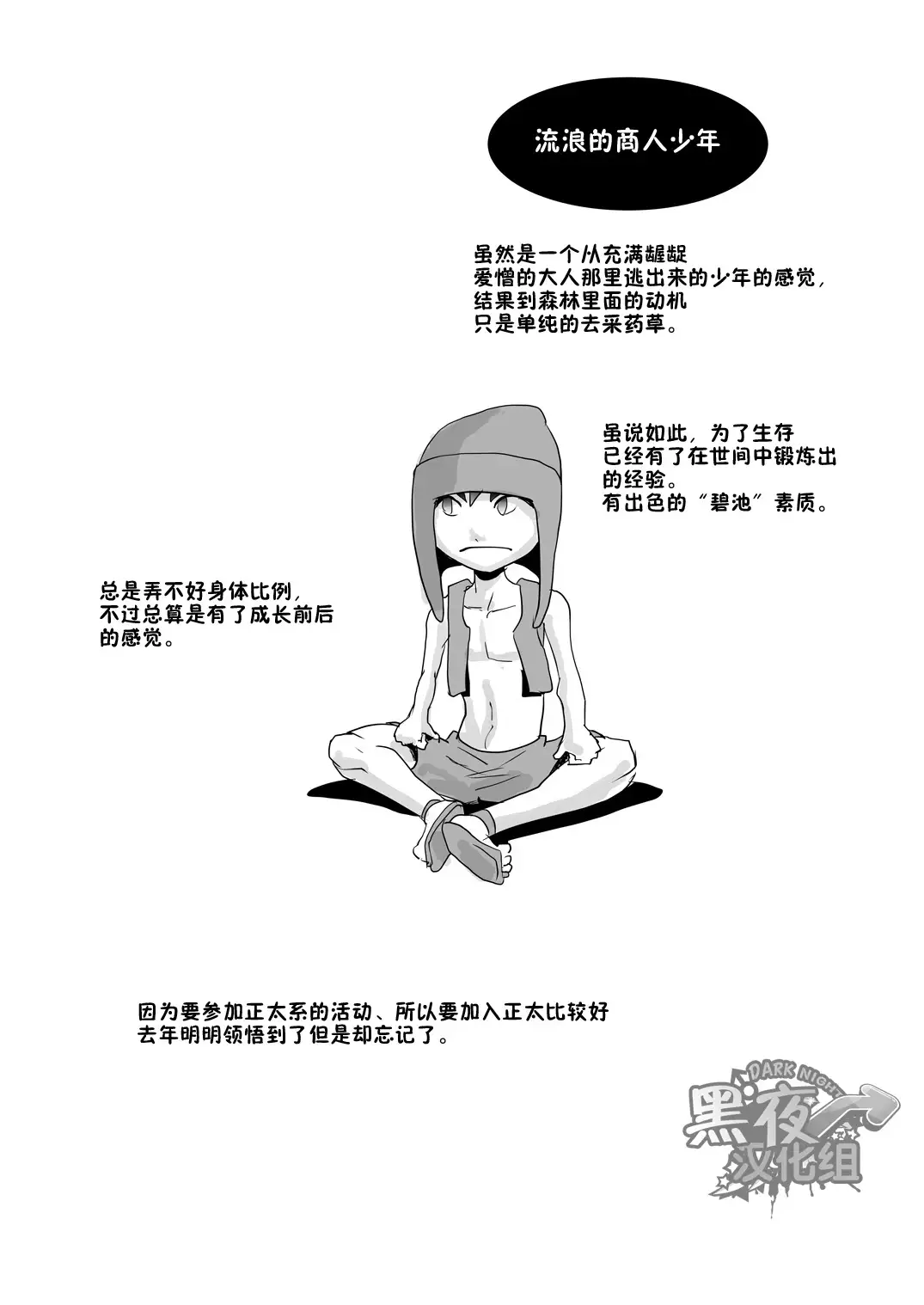 Uma no Onii-san o Ijiru Hon | 被玩弄的马哥哥