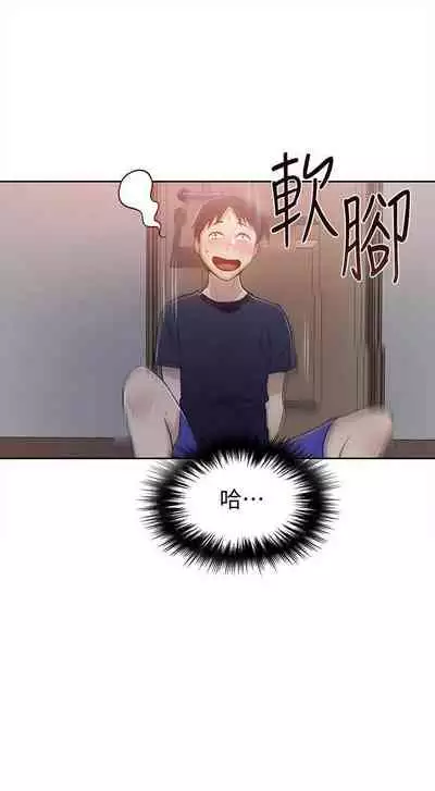 【周六连载】秘密教学（作者：美娜讚 & 鋼鐵王） 第1~85话