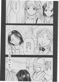 [Crimson Comics (Carmine)] Anei Soushuuhen (Final Fantasy X-2)