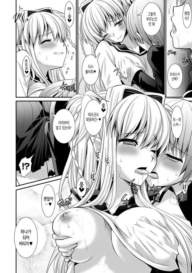 Brandish 6 | 브랜디쉬 6