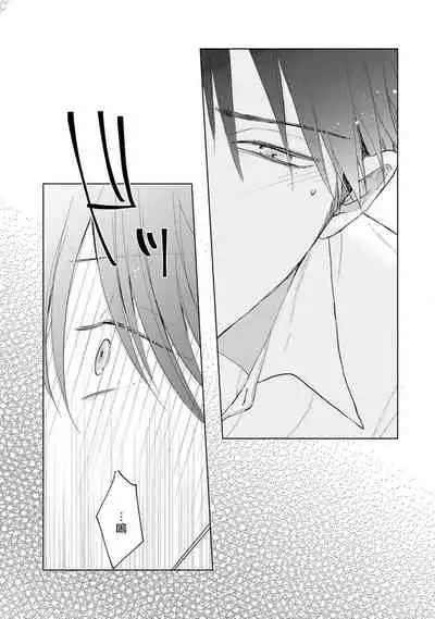 Mask Danshi wa Koishitakunai no ni | 口罩男子明明不想谈恋爱 Ch. 1-10