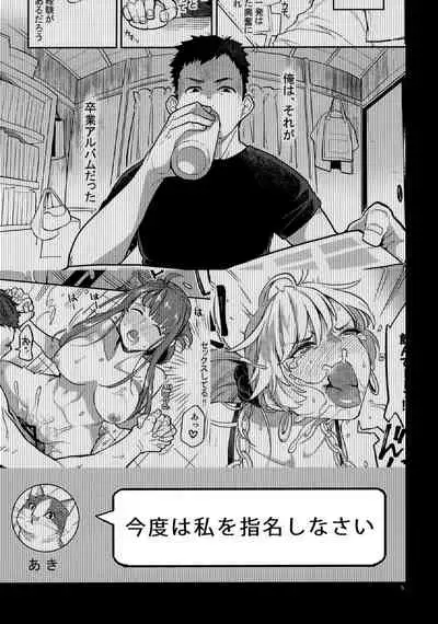 [Karegare (Kagami, Rei)] Doukyusei Fuuzoku 2