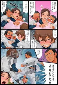 Musuko no Doukyuusei ni Nerawareta Hahaoya