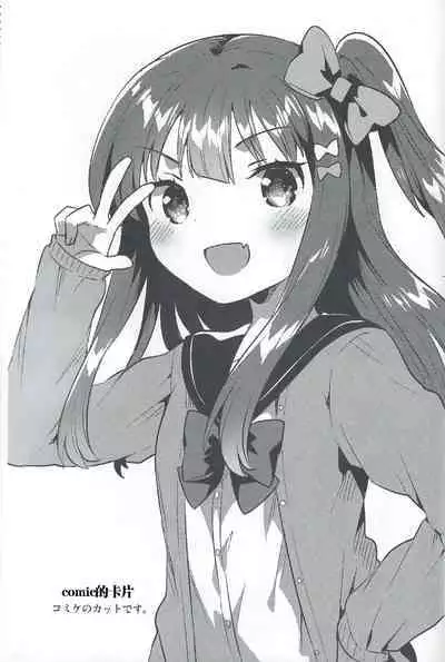 [squeezecandyheaven (Ichihaya)] Anoko no XXX (Shoujo no C) [Chinese] [失传技术研究所字幕组]