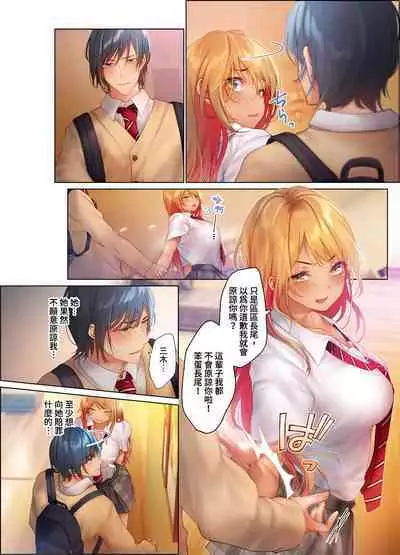 和素顏辣妹揮汗性交～與素顏及身體都很純潔的她洗岩盤浴～ 1-6話