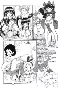 [Paradise City (Nishi Iori)] Rakugakizuki (Various)