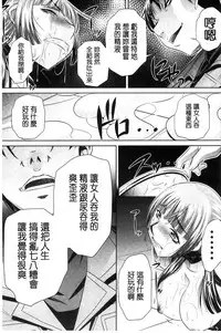 [NABURU] Ryosai Kenbo [Chinese]