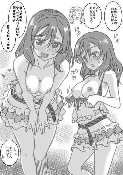 [音乃夏] 夏美メモリアル・メイ＆夏美編