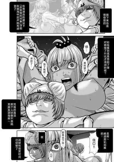 Chijou Hyakkai Ch26-30 Chinese Version「地上100阶」個人翻譯