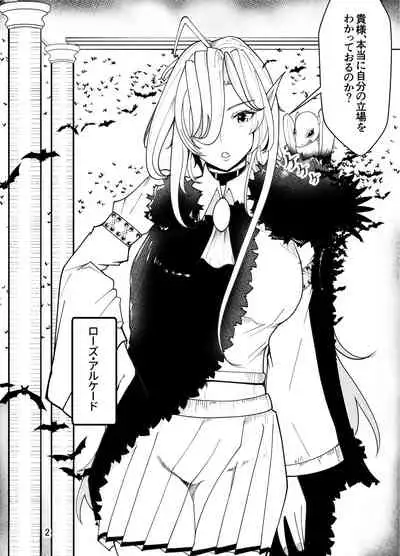 吸血鬼はキモデブ男に堕とされる