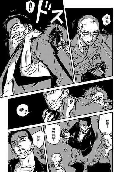 Sleeping Dead | 活死人 Ch. 1-4