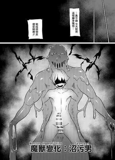 [Hatoba Akane] Maken no Elena ~Katte no Omoibito ni Takusareta Ko to no Koi ni Ochiru Majo~ Ch. 1~6 [Chinese] [臭鼬娘漢化組]