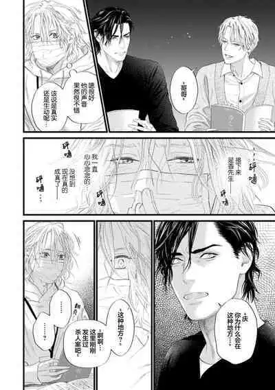 爸爸是性欲代餐