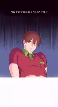 [Rozer] 我统治的世界(A World that I Rule) Ch.1-16 [Chinese]