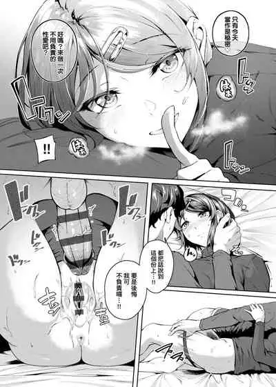 Midara Fushidara Yomosugara | 好色女 通宵發情 淫靡的夜晚