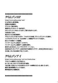 [Crimson Comics (Carmine)] Uzumaki Bouquet 2 (Naruto) [English] {Maiteya2} - Tsunade's Chapter