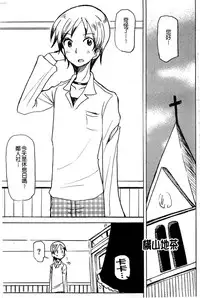 [Anthology] Haganai Inkou | 没社交的淫行 (Boku wa Tomodachi ga Sukunai) [Chinese]