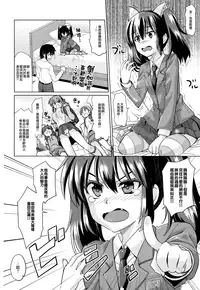 [Ooishi Kou] Dekiai Humming [Chinese] [無邪気漢化組]