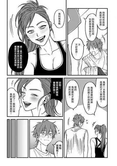 [Nagisa Eiji] Kabukichou Bad Trip 2 | 歌舞伎町 Bad Trip 2 Ch. 1-2 [Chinese] [拾荒者汉化组] [Digital]