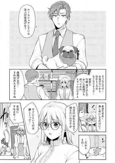 [Aono Akira] Ippai Kudasai, Yagami-san 〜 Karada no Aishō Batsugun! Akogare Jōshi ni Maiban Aisa Retemasu 〜 1-4