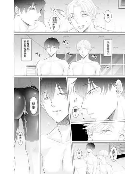 Kugakusei Touma-kun no Grey na Beit | 穷苦学生斗真的灰色打工 2 + 2.5 + 3