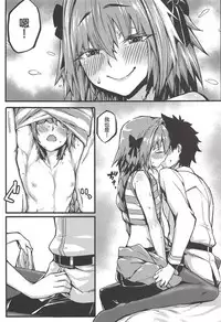 (C94) [San Se Fang (NekoWeapons)] Boku mo da. | 我也是哦。 (Fate/Grand Order) [Chinese] [瑞树汉化组]