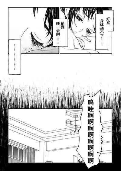 saigo no Yellow field | 最后的Yellow Field 1-2