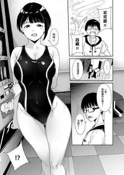 [Nekochiwawa. (Alp)] Akogare Kanojo no Risou to Genjitsu｜心儀女孩的理想與現實 [Chinese] [林承羽] [Decensored] [Digital]