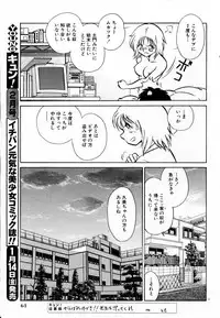 [Keno Yantarou] Tanoshii Kagai Jugyou