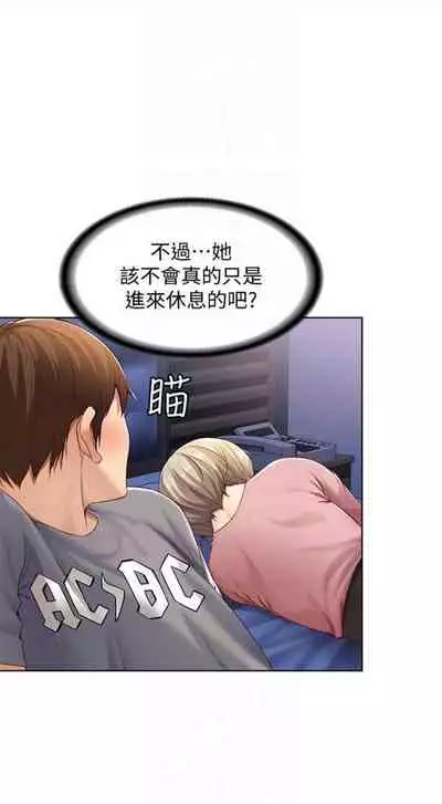 [週六] [嫌疑犯H & 金Zetta] 寄宿日記 1-10 官方中文（連載中）