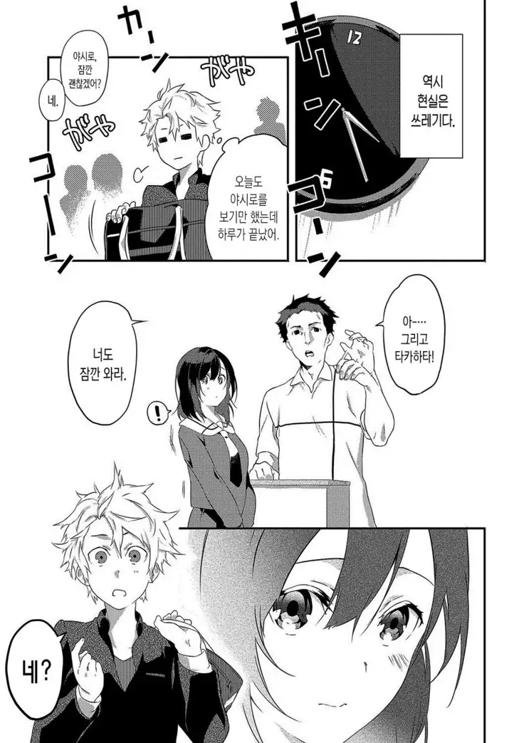 Junai Practice - The Practice Of Charming Love | 윤애 프랙티스