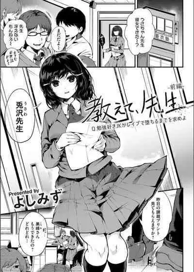 COMIC Magnum Vol. 163