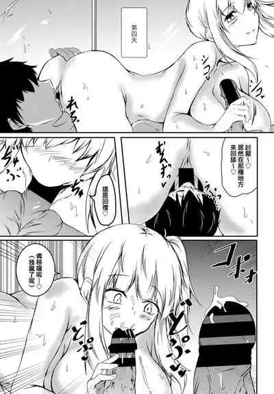 Itoko no Hachi Nen Go