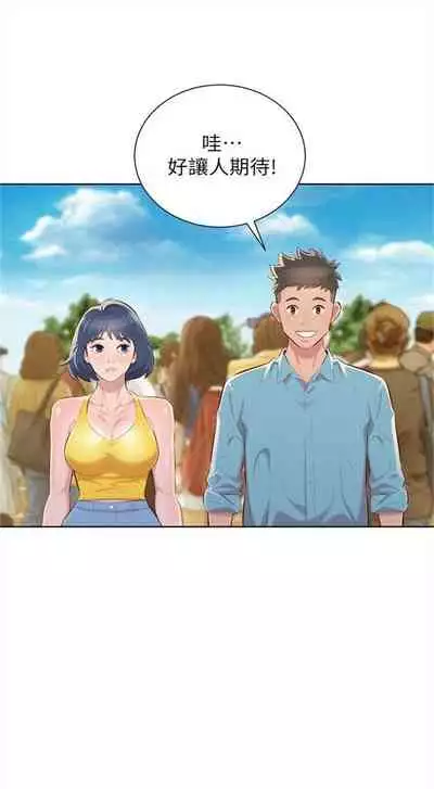 [週日] [犬子 & 經文旗] 漂亮幹姐姐 1-105 官方中文（連載中）