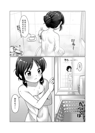 [Torinosu (Jakelian)] TRNS-05 Arisu-chan Erai desu ne!! | 爱丽丝小姐真了不起呢!! (THE IDOLM@STER CINDERELLA GIRLS) [Chinese] [黄记汉化组] [Digital]