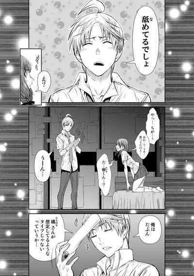 『地上100階』71-74話特別版