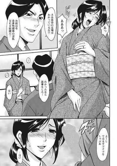 Hitozuma Kosupure Tantei Satomi Kanzenban