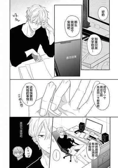 Love Song ga Owaru made - Until The End of A Love Song | 直到这曲恋歌结束为止